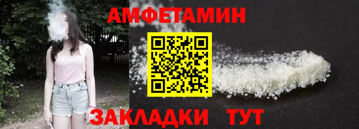 Еманжелинск  АМФЕТАМИН 97%  Вход с VPN 
