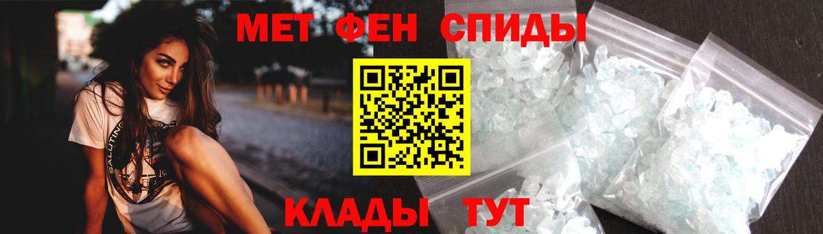 Амфетамин Premium Еманжелинск