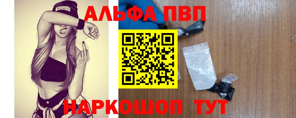 А ПВП крисы CK Еманжелинск