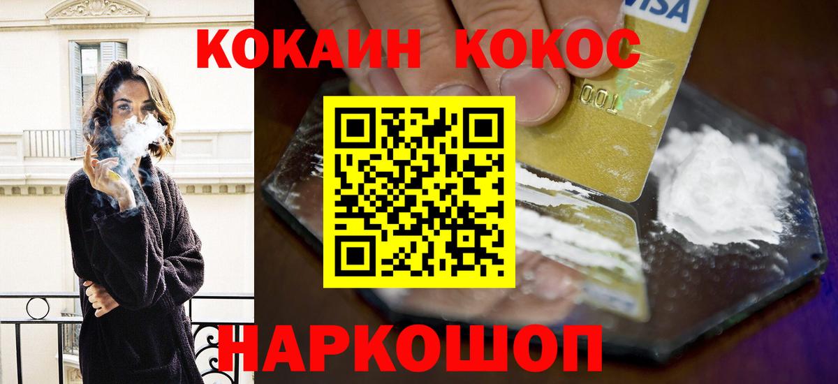 купить наркоту  COCAIN Columbia  Еманжелинск  Кокаин Columbia 