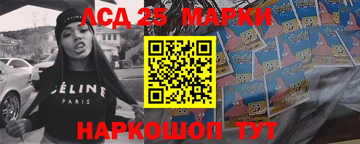 Лсд 25 экстази  LSD-25 экстази кислота  ЛСД экстази ecstasy  Вход с VPN  Еманжелинск 