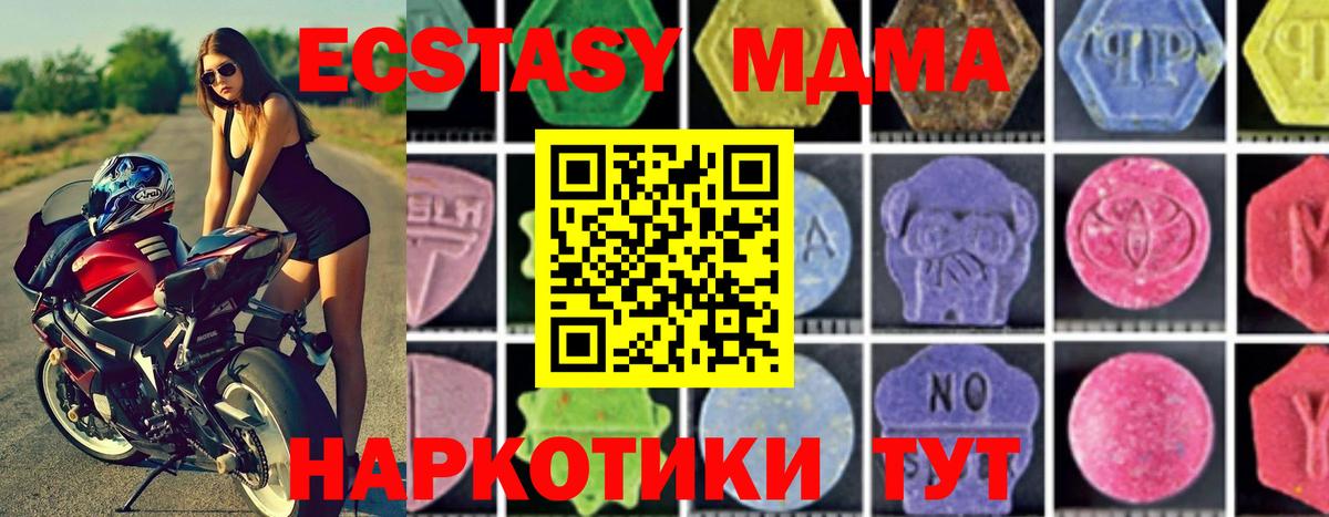 MDMA Molly  МДМА  MDMA Molly  Еманжелинск 