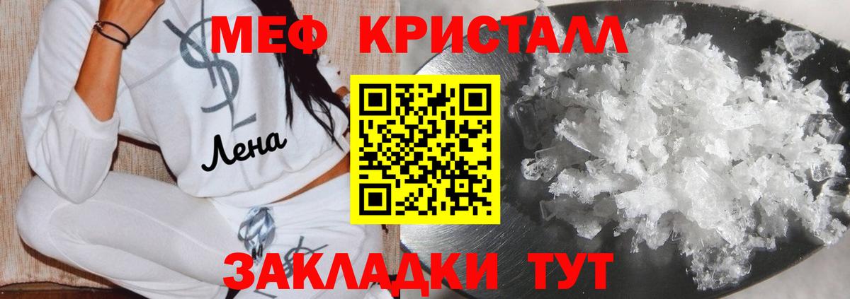 МЕФ  МЕФ кристаллы  Вход с VPN  МЕФ  наркота  МЯУ-МЯУ mephedrone  Еманжелинск 