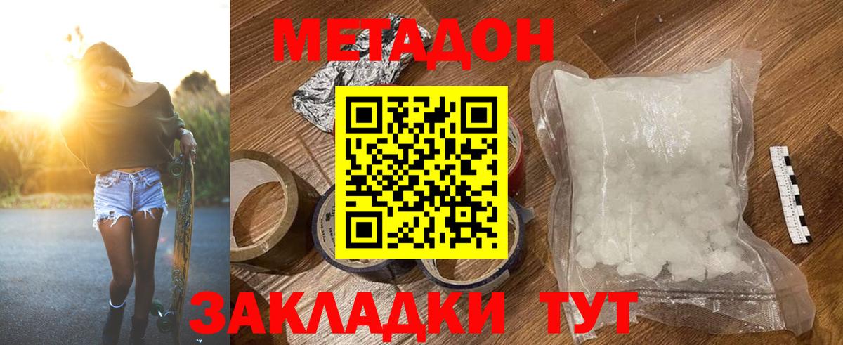 Мефедрон кристаллы  COCAIN  Еманжелинск  LSD-25  МЕТАМФЕТАМИН  Вход с VPN  APVP СОЛЬ кристаллы  ГАШИШ  ТГК 