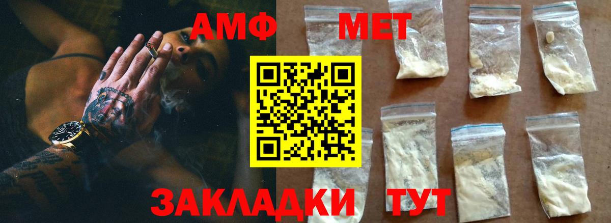 Метамфетамин Methamphetamine  Первитин  Еманжелинск  Метамфетамин Methamphetamine 