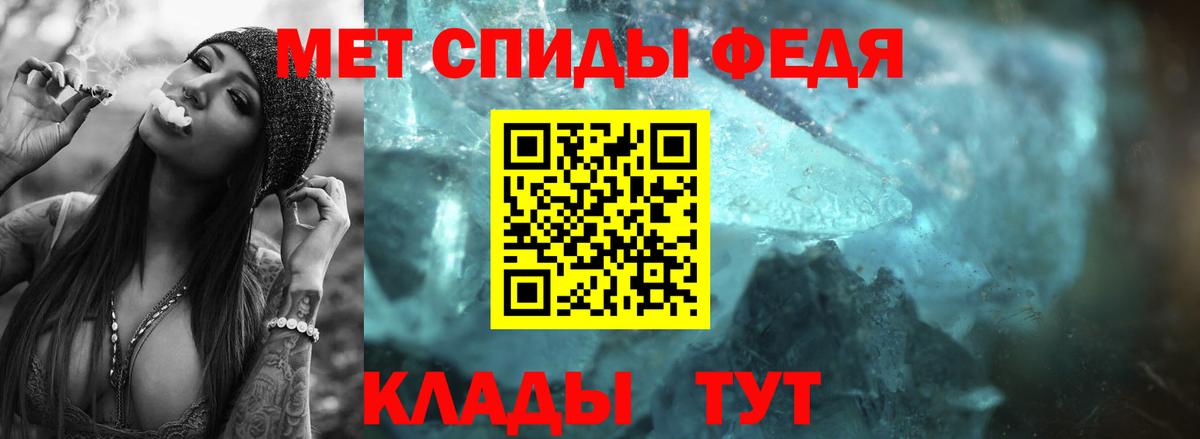 Метамфетамин пудра  Метамфетамин пудра  Вход с VPN  Еманжелинск 