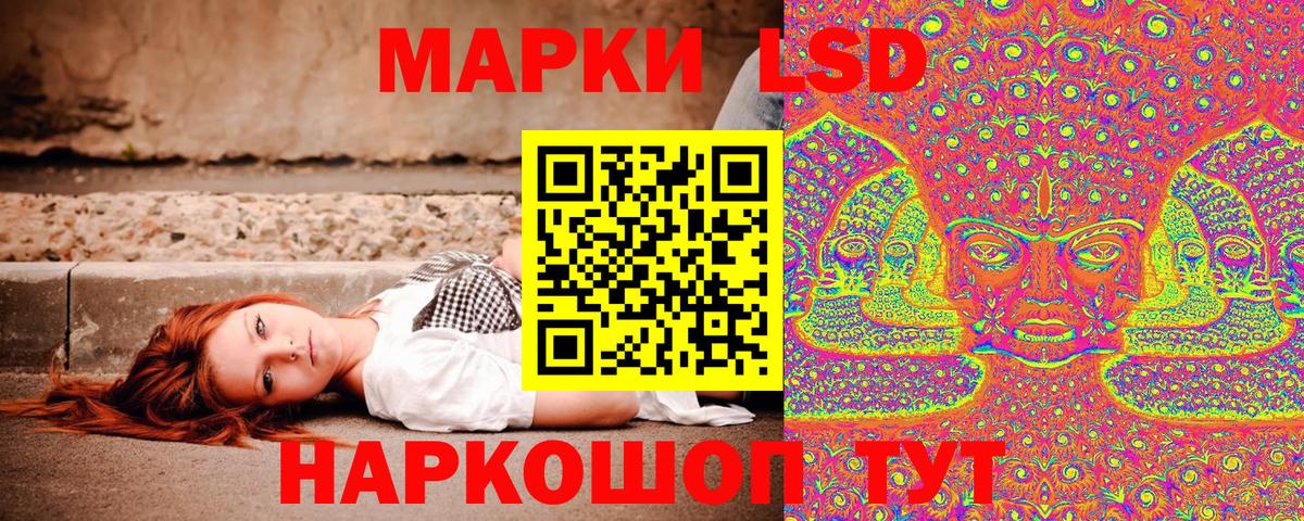 Наркотические марки 1,8мг Еманжелинск