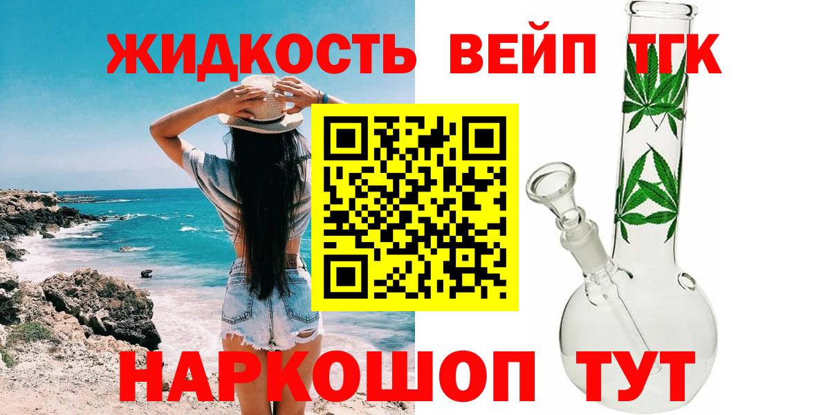 Еманжелинск  ТГК гашишное масло  купить наркотик  ТГК THC oil  Вход с VPN 