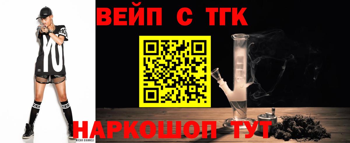 ТГК Wax Еманжелинск