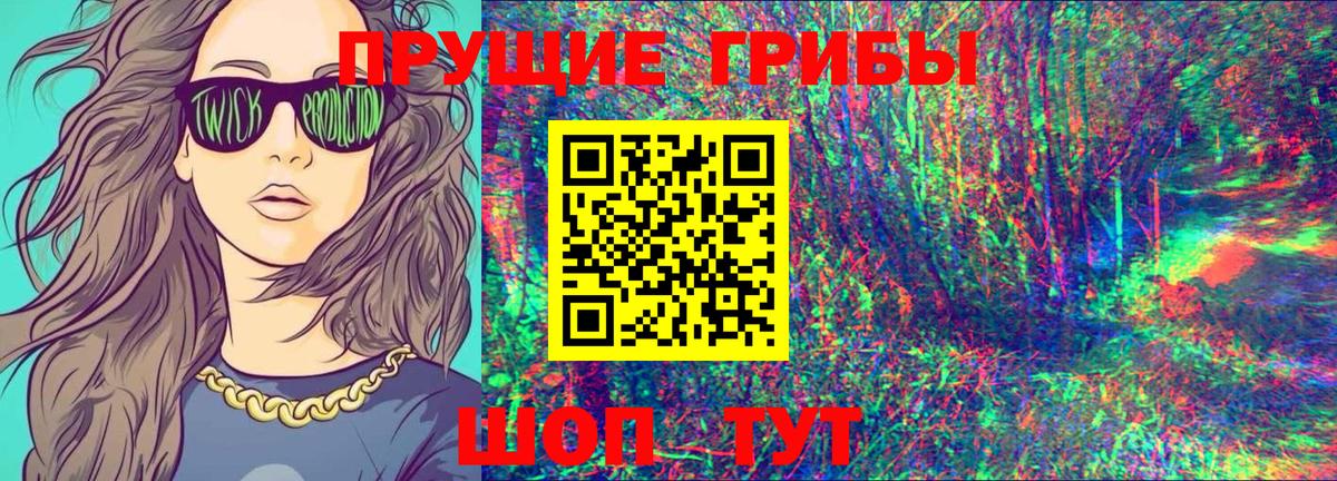 Галлюциногенные грибы мицелий  Галлюциногенные грибы Magic Shrooms  Вход с VPN  Еманжелинск 