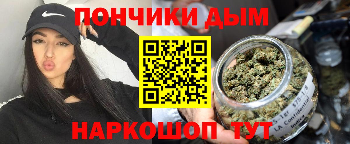 Марихуана White Widow  Еманжелинск  Бошки Шишки MAZAR  Канабис Ganja  Бошки марихуана AK-47 
