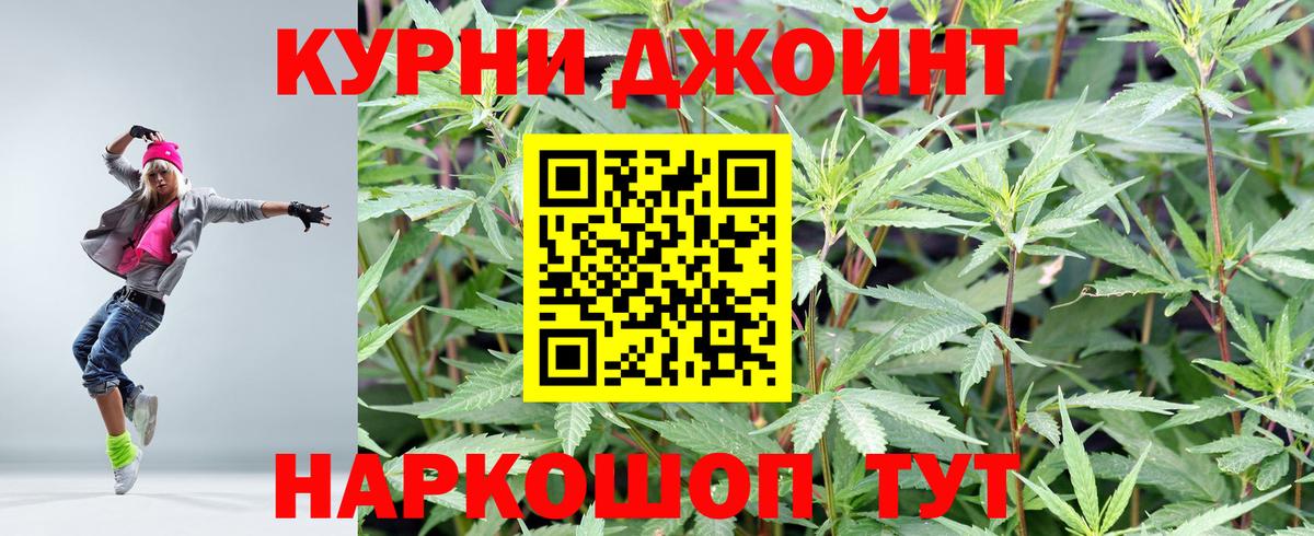 Марихуана MAZAR  Вход с VPN  Бошки Шишки Amnesia  Бошки марихуана White Widow  Еманжелинск  Канабис LSD WEED 